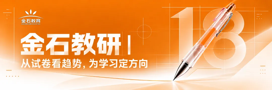 2027青岛中考数学怎么考?近三年真题深度复盘,4个信号提前看懂-第1张图片-四季读书网