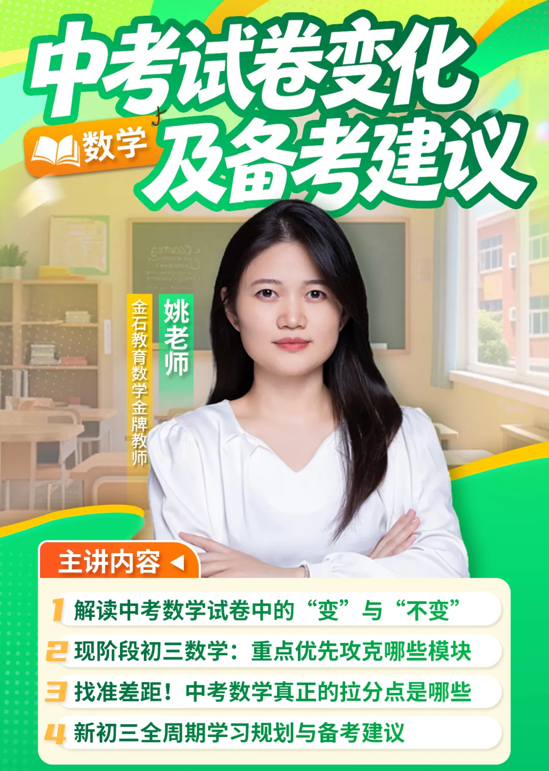 2027青岛中考数学怎么考?近三年真题深度复盘,4个信号提前看懂-第2张图片-四季读书网