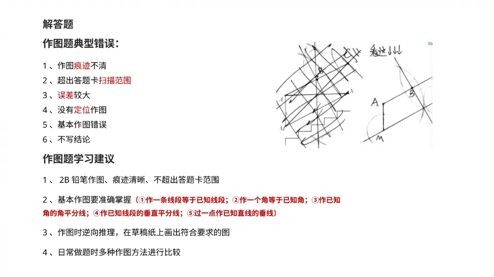 2027青岛中考数学怎么考?近三年真题深度复盘,4个信号提前看懂-第7张图片-四季读书网