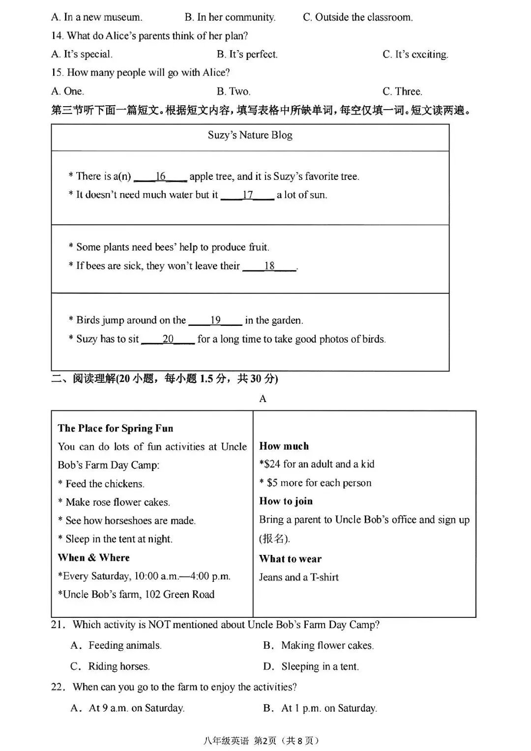 初二(八上)英语第一次月考及答案-第3张图片-四季读书网 初二(八上)英语第一次月考及答案-第3张图片-四季读书网