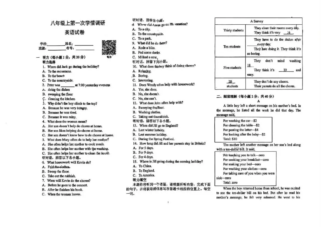 初二(八上)英语第一次月考及答案-第9张图片-四季读书网 初二(八上)英语第一次月考及答案-第9张图片-四季读书网
