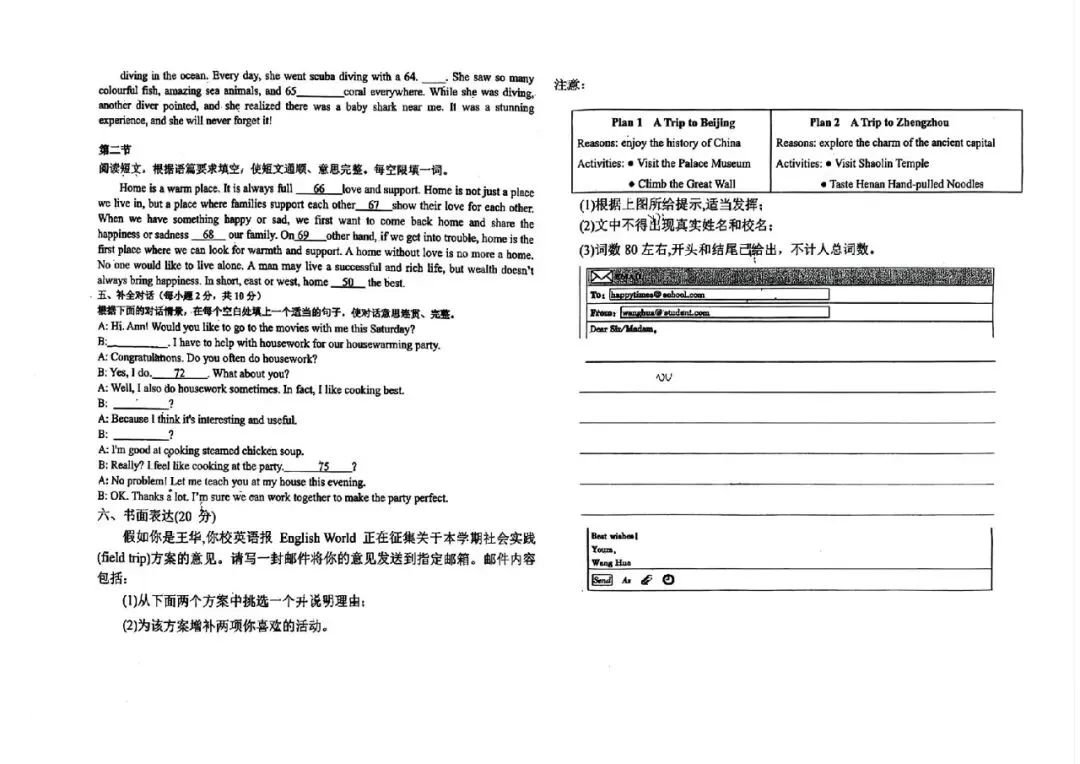 初二(八上)英语第一次月考及答案-第12张图片-四季读书网 初二(八上)英语第一次月考及答案-第12张图片-四季读书网