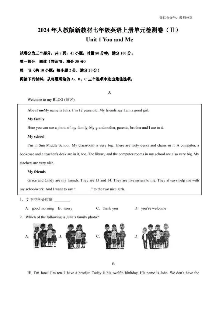 新七年级英语上册 Unit 1单元检测试卷(Ⅱ),全册免费下载-第1张图片-四季读书网