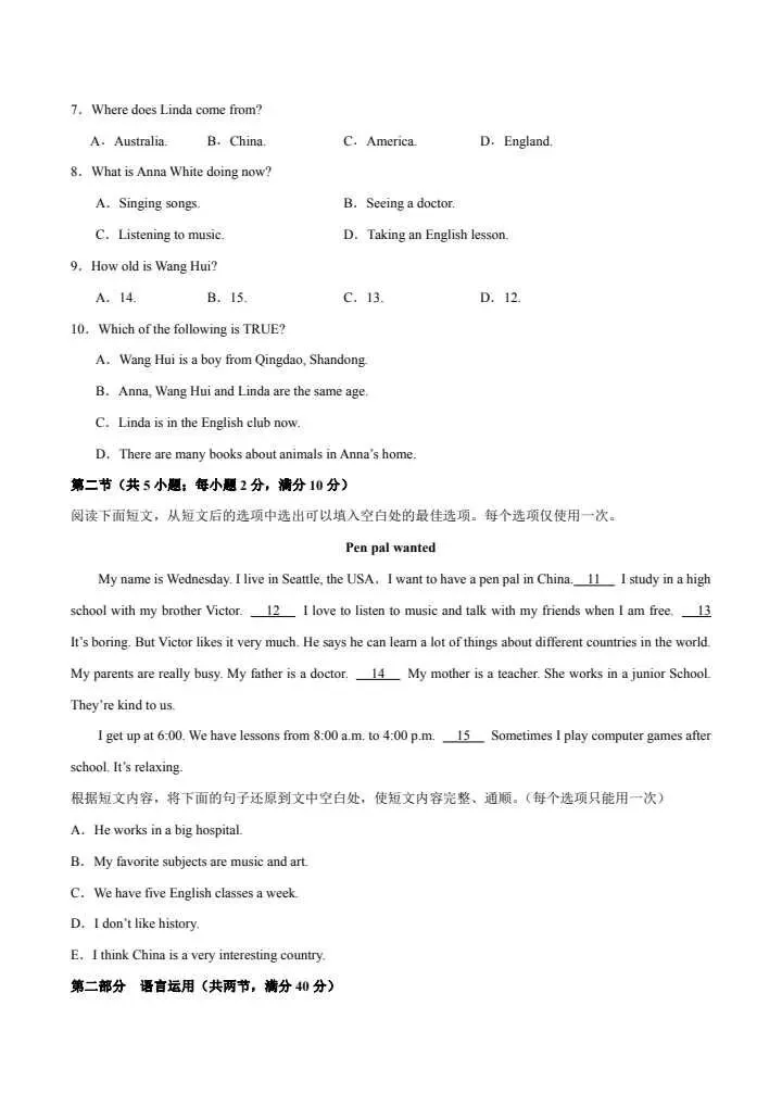 新七年级英语上册 Unit 1单元检测试卷(Ⅱ),全册免费下载-第3张图片-四季读书网