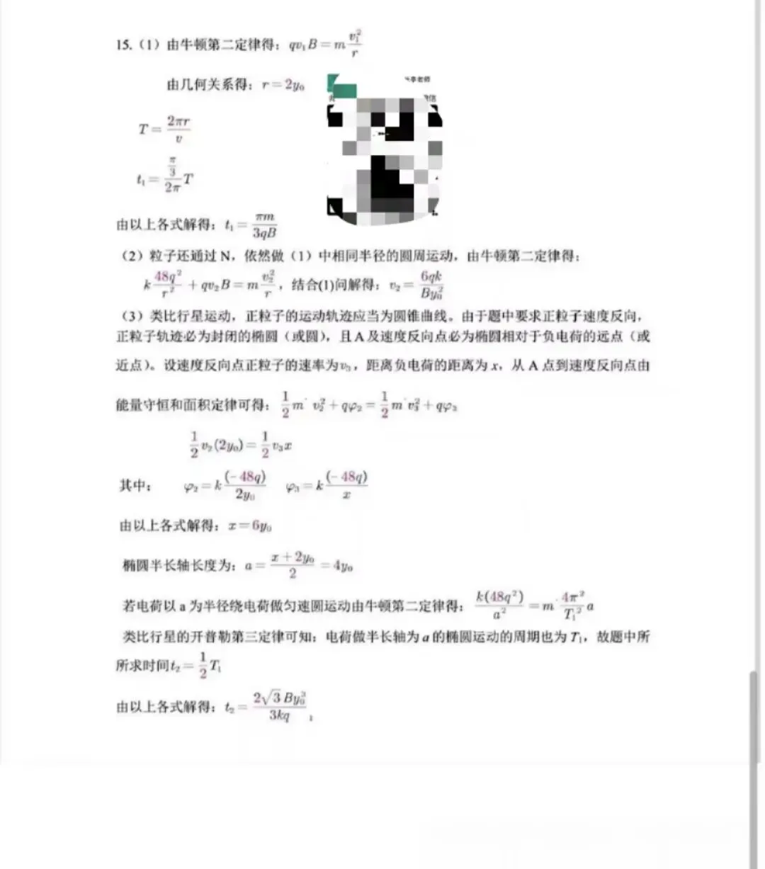 高考物理生物化学试卷加答案-第10张图片-四季读书网