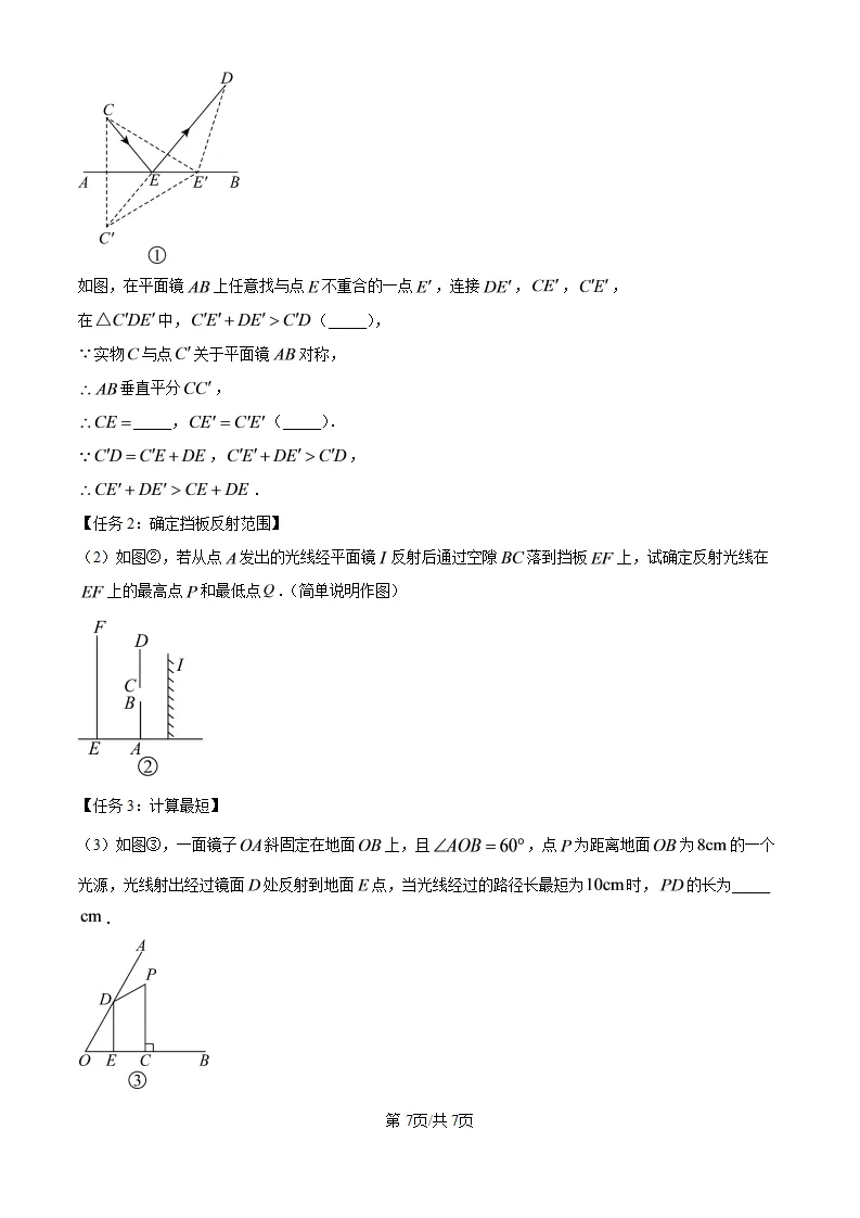 资料日常分享:湖滨八年级上数学月考试卷及解析-第7张图片-四季读书网 资料日常分享:湖滨八年级上数学月考试卷及解析-第7张图片-四季读书网