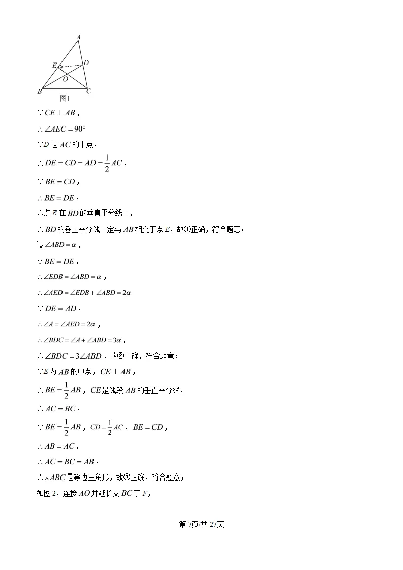 资料日常分享:湖滨八年级上数学月考试卷及解析-第14张图片-四季读书网 资料日常分享:湖滨八年级上数学月考试卷及解析-第14张图片-四季读书网