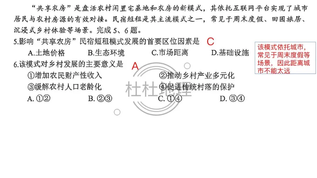 【试卷分析】2026年9月高三名校协作体试卷分析-第7张图片-四季读书网 【试卷分析】2026年9月高三名校协作体试卷分析-第7张图片-四季读书网
