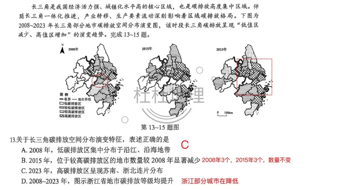 【试卷分析】2026年9月高三名校协作体试卷分析-第11张图片-四季读书网 【试卷分析】2026年9月高三名校协作体试卷分析-第11张图片-四季读书网