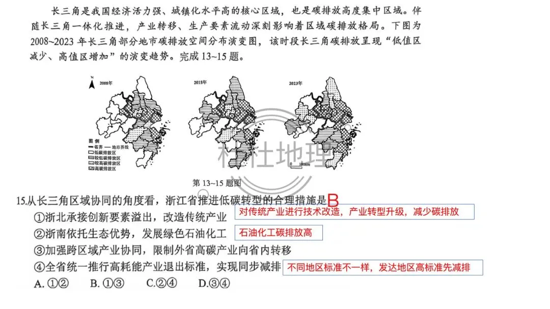 【试卷分析】2026年9月高三名校协作体试卷分析-第13张图片-四季读书网 【试卷分析】2026年9月高三名校协作体试卷分析-第13张图片-四季读书网