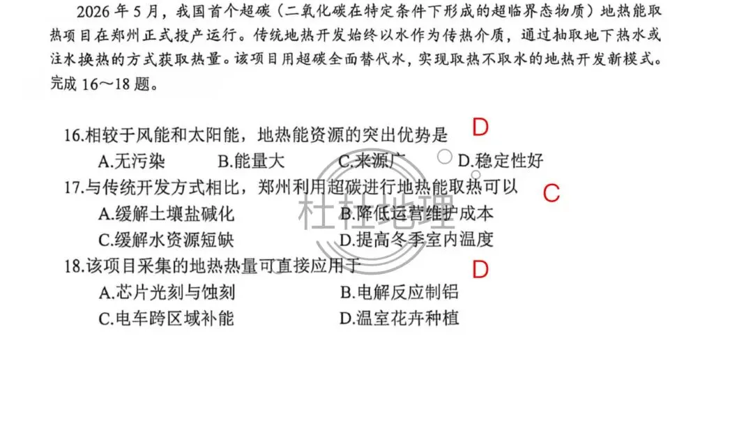 【试卷分析】2026年9月高三名校协作体试卷分析-第14张图片-四季读书网 【试卷分析】2026年9月高三名校协作体试卷分析-第14张图片-四季读书网