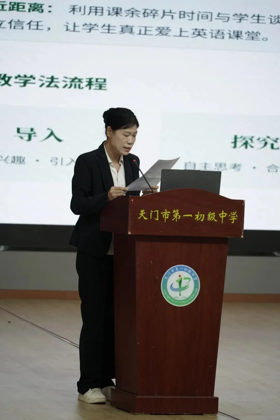 聚力研讨 提质赋能——天门市2026年中考英语反馈交流研讨活动在我校召开-第34张图片-四季读书网