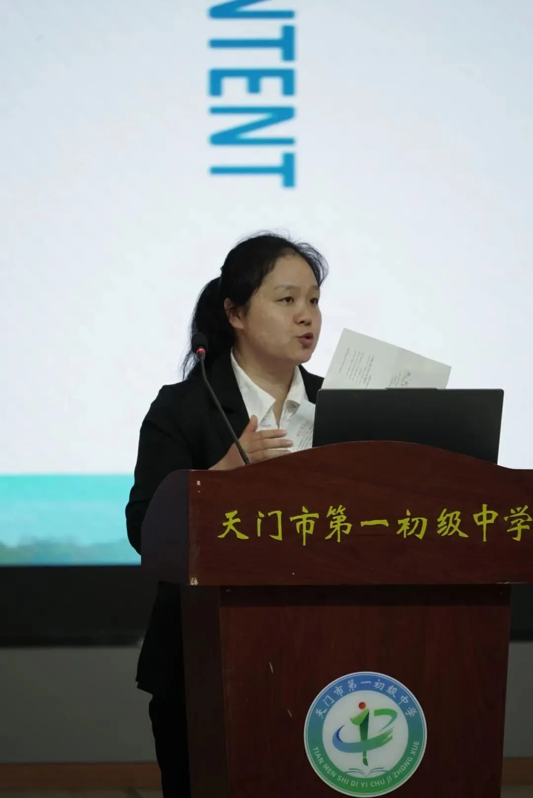 聚力研讨 提质赋能——天门市2026年中考英语反馈交流研讨活动在我校召开-第42张图片-四季读书网