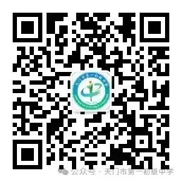 聚力研讨 提质赋能——天门市2026年中考英语反馈交流研讨活动在我校召开-第45张图片-四季读书网