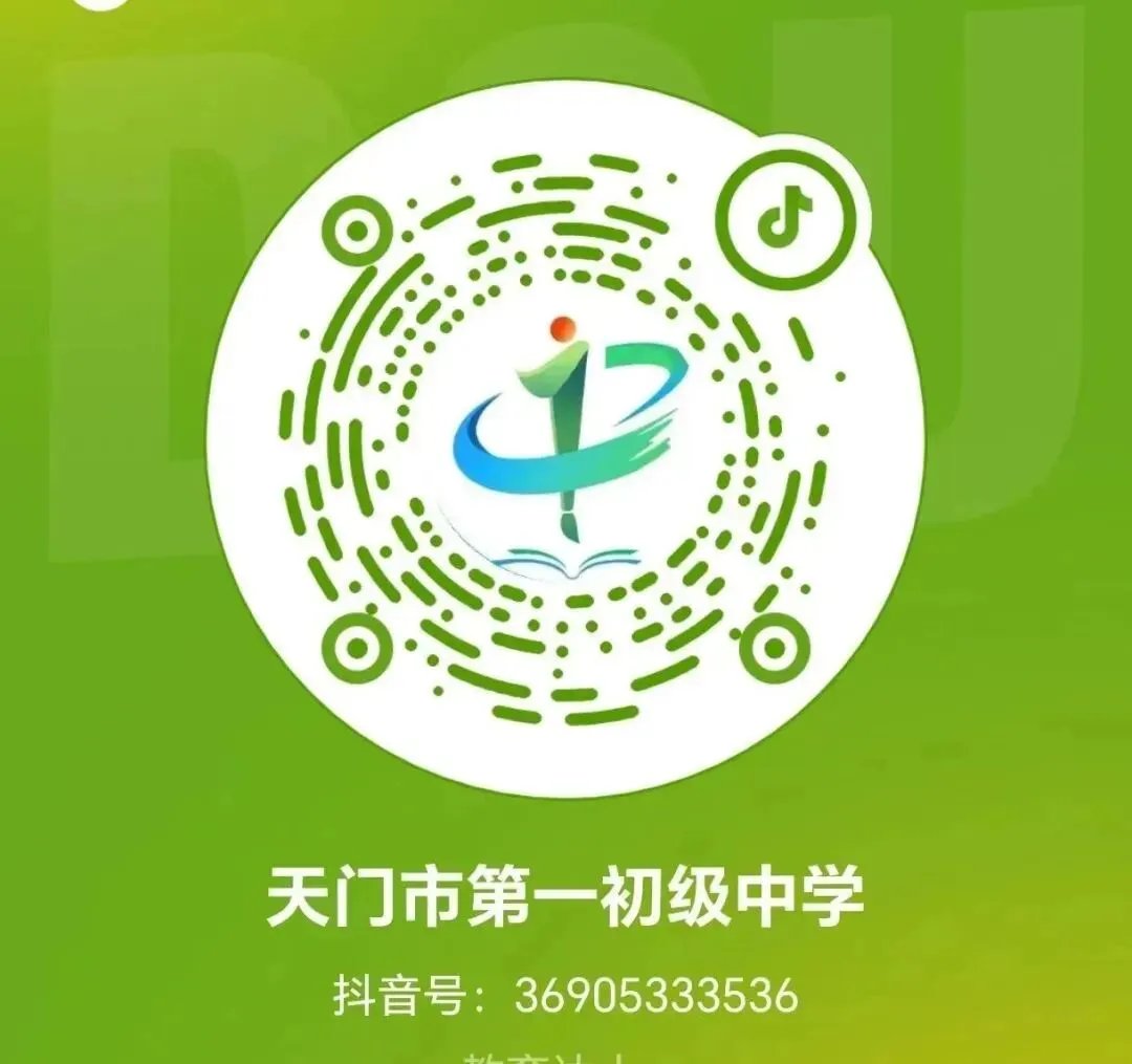 聚力研讨 提质赋能——天门市2026年中考英语反馈交流研讨活动在我校召开-第46张图片-四季读书网