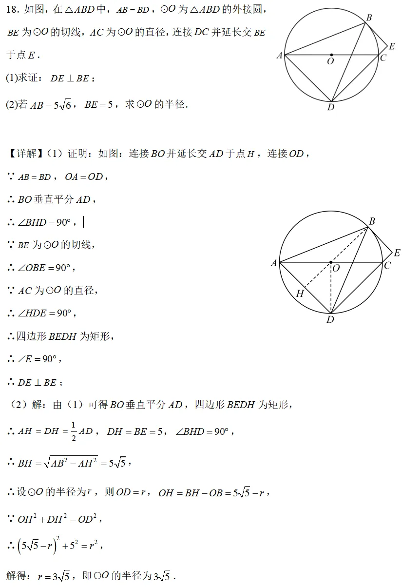 中考100分到高中不及格?初中数学&高中数学对比图流出,90%家长低估了!-第8张图片-四季读书网