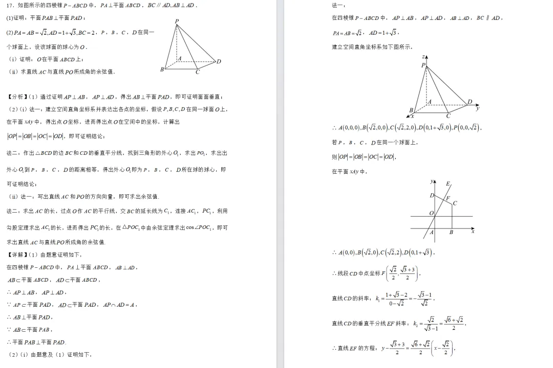 中考100分到高中不及格?初中数学&高中数学对比图流出,90%家长低估了!-第9张图片-四季读书网
