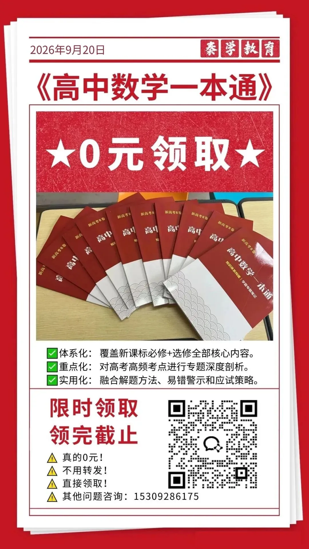 中考100分到高中不及格?初中数学&高中数学对比图流出,90%家长低估了!-第15张图片-四季读书网
