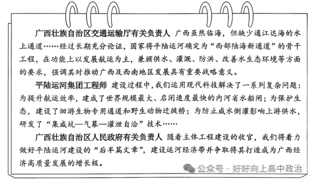 广西2026年6月高考选择性考试政治试题-第1张图片-四季读书网