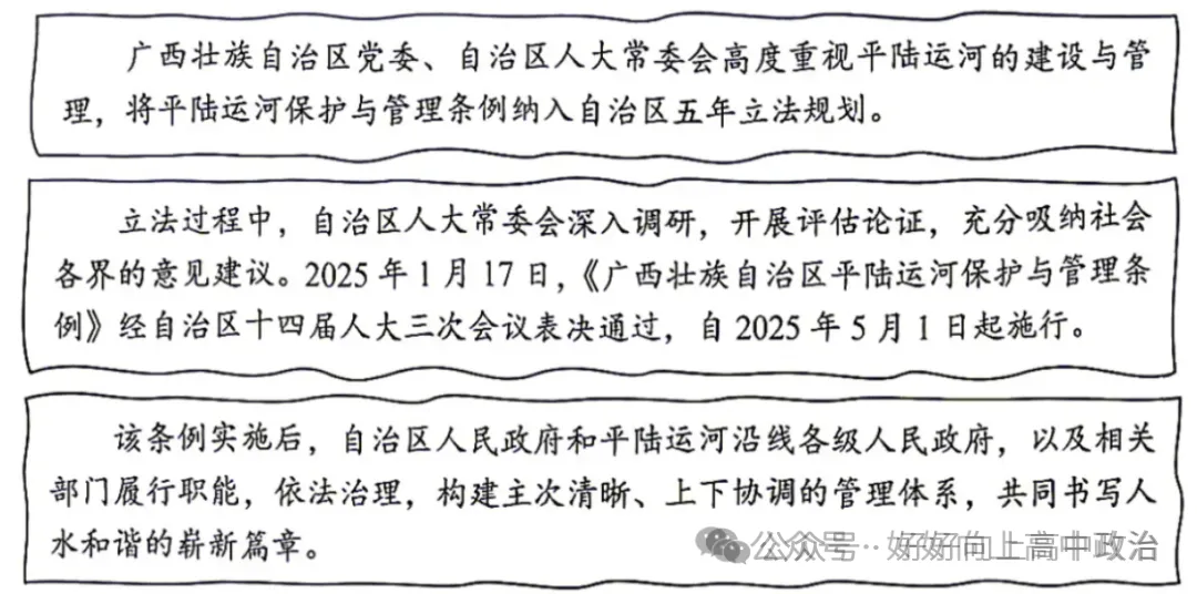 广西2026年6月高考选择性考试政治试题-第2张图片-四季读书网