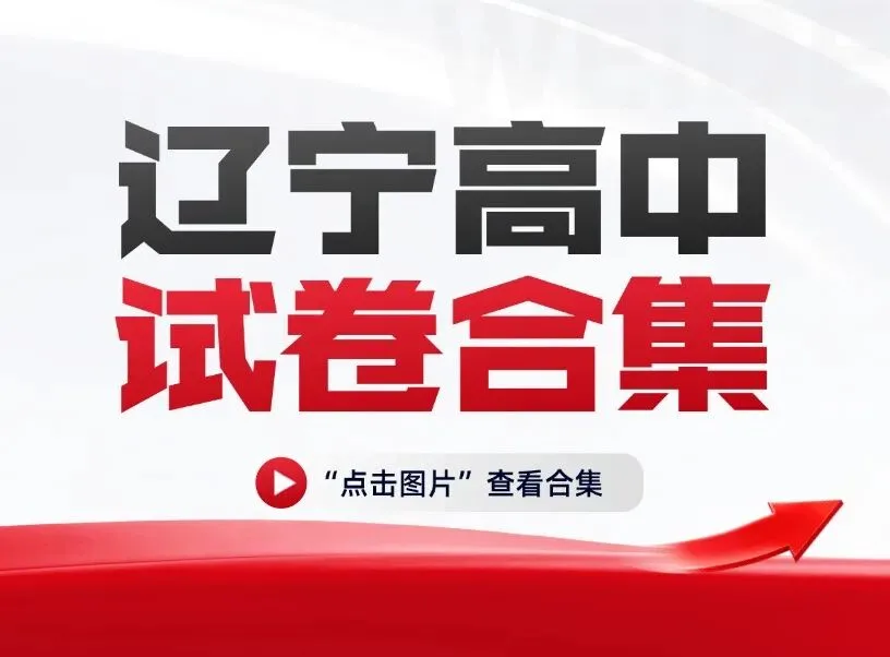 2027高考备考全时间轴!高三全年大事一览!-第4张图片-四季读书网 2027高考备考全时间轴!高三全年大事一览!-第4张图片-四季读书网