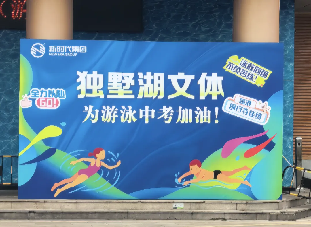 直击现场!全员满分!2027届苏州中考游泳今日开考!-第2张图片-四季读书网 直击现场!全员满分!2027届苏州中考游泳今日开考!-第2张图片-四季读书网