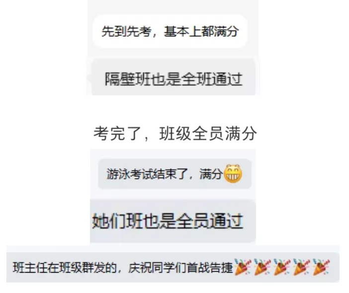 15分到手!接好运!2027苏州中考游泳第一波喜报来啦!-第10张图片-四季读书网 15分到手!接好运!2027苏州中考游泳第一波喜报来啦!-第10张图片-四季读书网