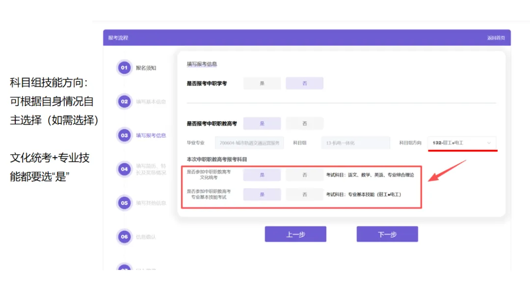江苏职教高考报名流程-第6张图片-四季读书网