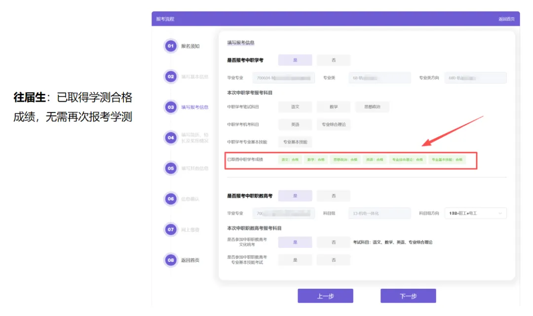 江苏职教高考报名流程-第8张图片-四季读书网