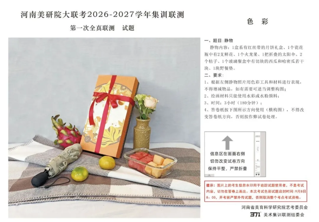 2026-2027学年河南美术一测优秀试卷选登-第149张图片-四季读书网 2026-2027学年河南美术一测优秀试卷选登-第149张图片-四季读书网