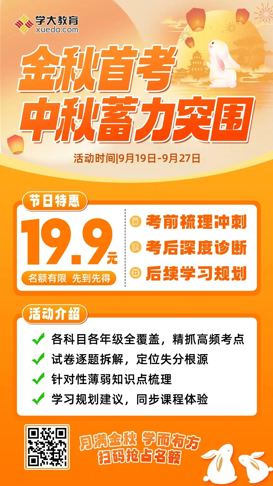 15分到手!接好运!2027苏州中考游泳第一波喜报来啦!-第23张图片-四季读书网 15分到手!接好运!2027苏州中考游泳第一波喜报来啦!-第23张图片-四季读书网