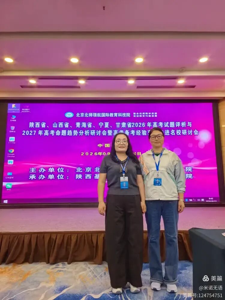 2026年高考试题评析及2027年高考命题趋势参会感悟-第3张图片-四季读书网 2026年高考试题评析及2027年高考命题趋势参会感悟-第3张图片-四季读书网
