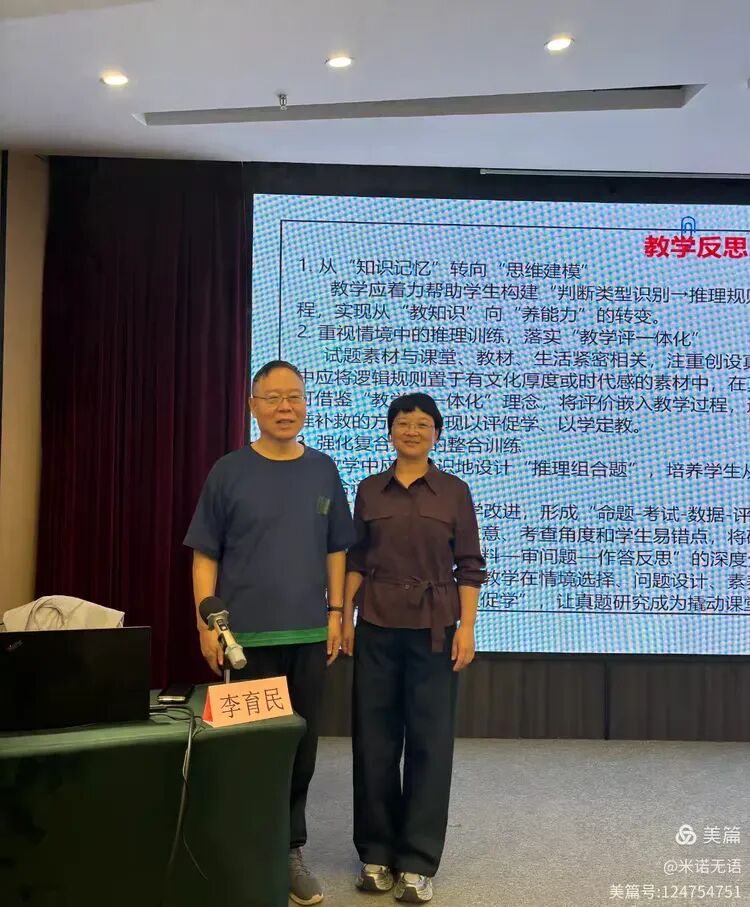 2026年高考试题评析及2027年高考命题趋势参会感悟-第4张图片-四季读书网 2026年高考试题评析及2027年高考命题趋势参会感悟-第4张图片-四季读书网