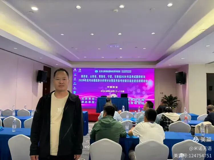 2026年高考试题评析及2027年高考命题趋势参会感悟-第7张图片-四季读书网 2026年高考试题评析及2027年高考命题趋势参会感悟-第7张图片-四季读书网