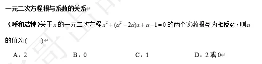 【中考数学】来挑战!每日死磕一道题(188)-第4张图片-四季读书网