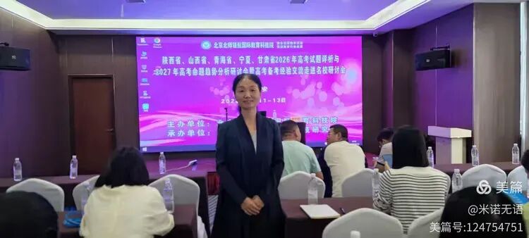 2026年高考试题评析及2027年高考命题趋势参会感悟-第8张图片-四季读书网 2026年高考试题评析及2027年高考命题趋势参会感悟-第8张图片-四季读书网