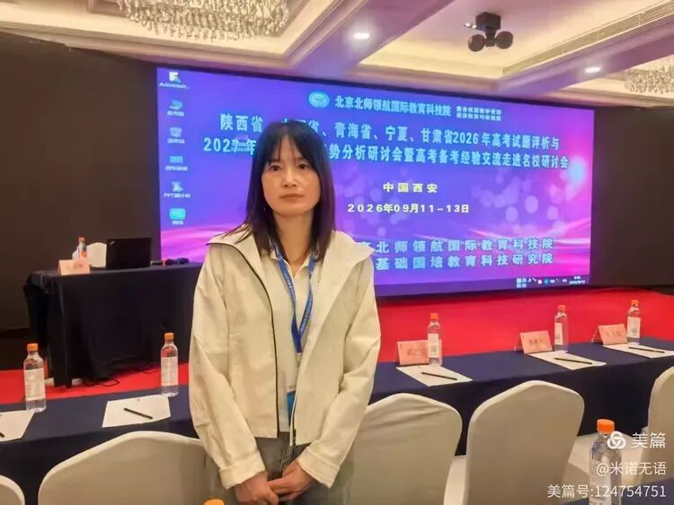 2026年高考试题评析及2027年高考命题趋势参会感悟-第9张图片-四季读书网 2026年高考试题评析及2027年高考命题趋势参会感悟-第9张图片-四季读书网
