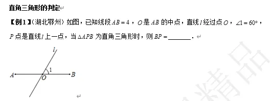 【中考数学】来挑战!每日死磕一道题(188)-第6张图片-四季读书网
