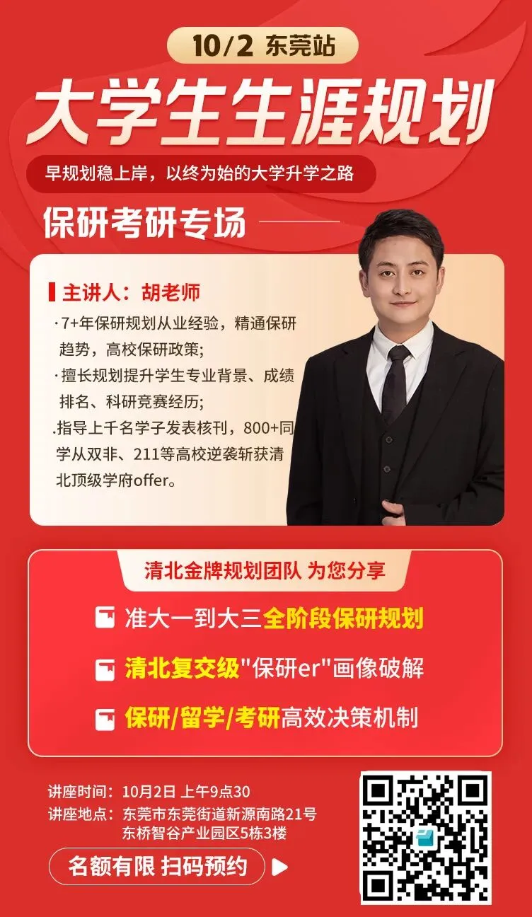 广东春季高考VS夏季高考对比来了!2027届速看!-第5张图片-四季读书网