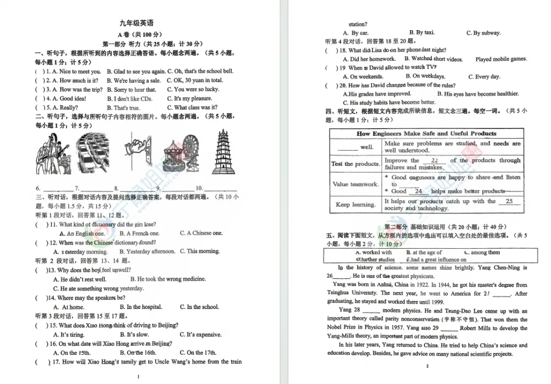 初三月考倒计时!成都名校真题免费领,考前吃透才不慌!-第9张图片-四季读书网 初三月考倒计时!成都名校真题免费领,考前吃透才不慌!-第9张图片-四季读书网