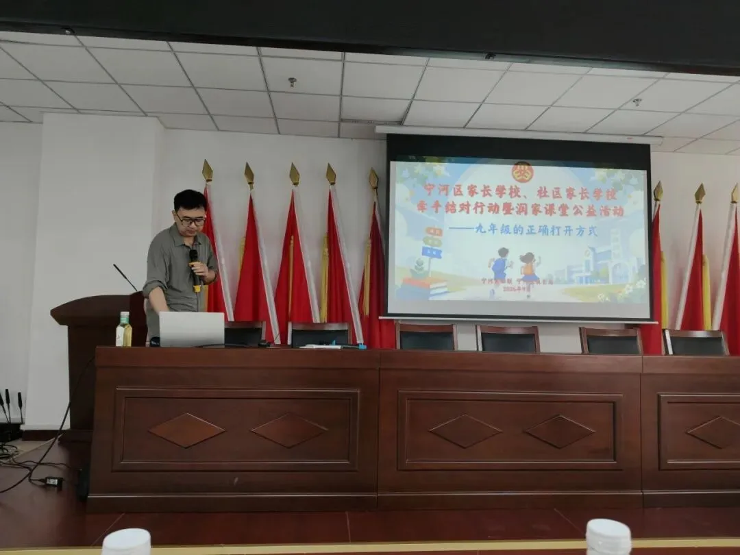 家校社携手,赋能初三|芦台三中和朝阳花园社区家长学校联合开展九年级家庭教育公益讲座-第10张图片-四季读书网 家校社携手,赋能初三|芦台三中和朝阳花园社区家长学校联合开展九年级家庭教育公益讲座-第10张图片-四季读书网