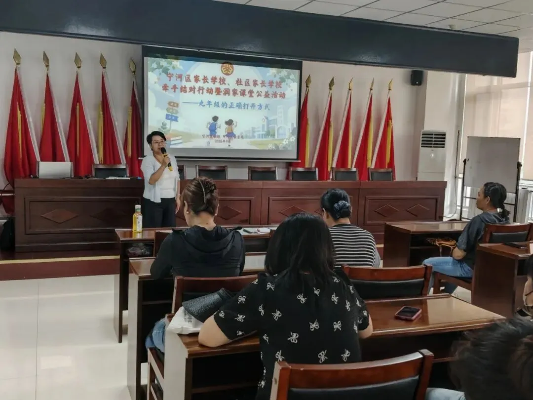 家校社携手,赋能初三|芦台三中和朝阳花园社区家长学校联合开展九年级家庭教育公益讲座-第17张图片-四季读书网 家校社携手,赋能初三|芦台三中和朝阳花园社区家长学校联合开展九年级家庭教育公益讲座-第17张图片-四季读书网
