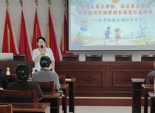 家校社携手,赋能初三|芦台三中和朝阳花园社区家长学校联合开展九年级家庭教育公益讲座-第19张图片-四季读书网 家校社携手,赋能初三|芦台三中和朝阳花园社区家长学校联合开展九年级家庭教育公益讲座-第19张图片-四季读书网