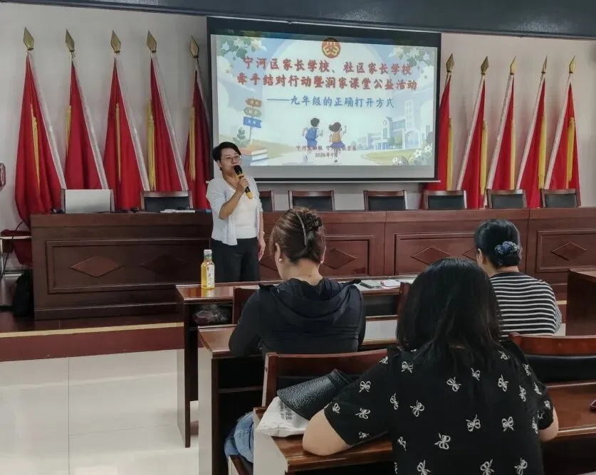 家校社携手,赋能初三|芦台三中和朝阳花园社区家长学校联合开展九年级家庭教育公益讲座-第20张图片-四季读书网 家校社携手,赋能初三|芦台三中和朝阳花园社区家长学校联合开展九年级家庭教育公益讲座-第20张图片-四季读书网