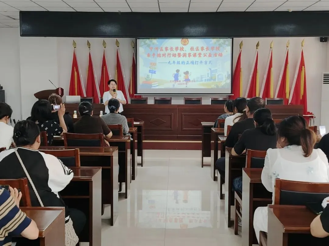 家校社携手,赋能初三|芦台三中和朝阳花园社区家长学校联合开展九年级家庭教育公益讲座-第21张图片-四季读书网 家校社携手,赋能初三|芦台三中和朝阳花园社区家长学校联合开展九年级家庭教育公益讲座-第21张图片-四季读书网