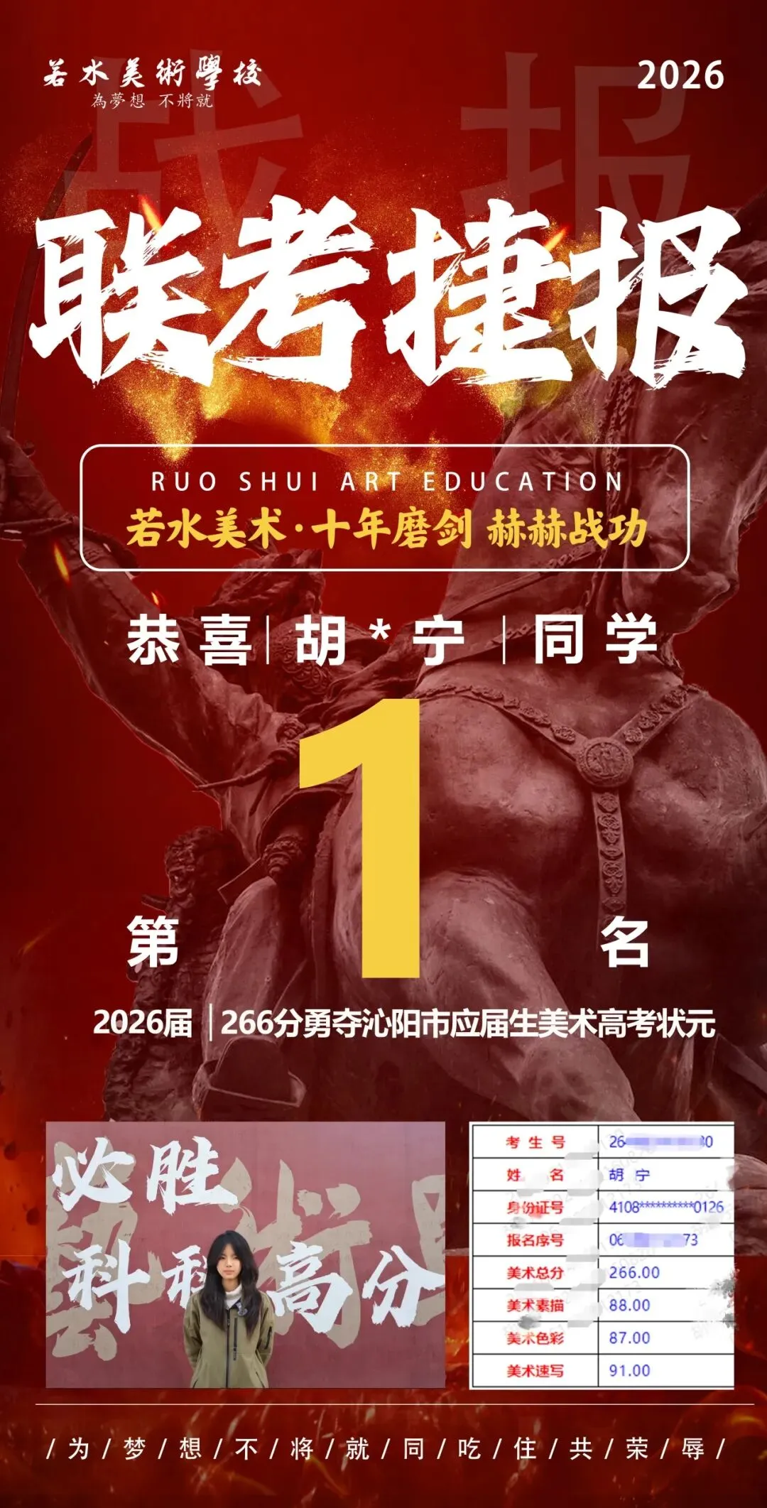 2026-2027学年河南美术一测优秀试卷选登-第227张图片-四季读书网 2026-2027学年河南美术一测优秀试卷选登-第227张图片-四季读书网