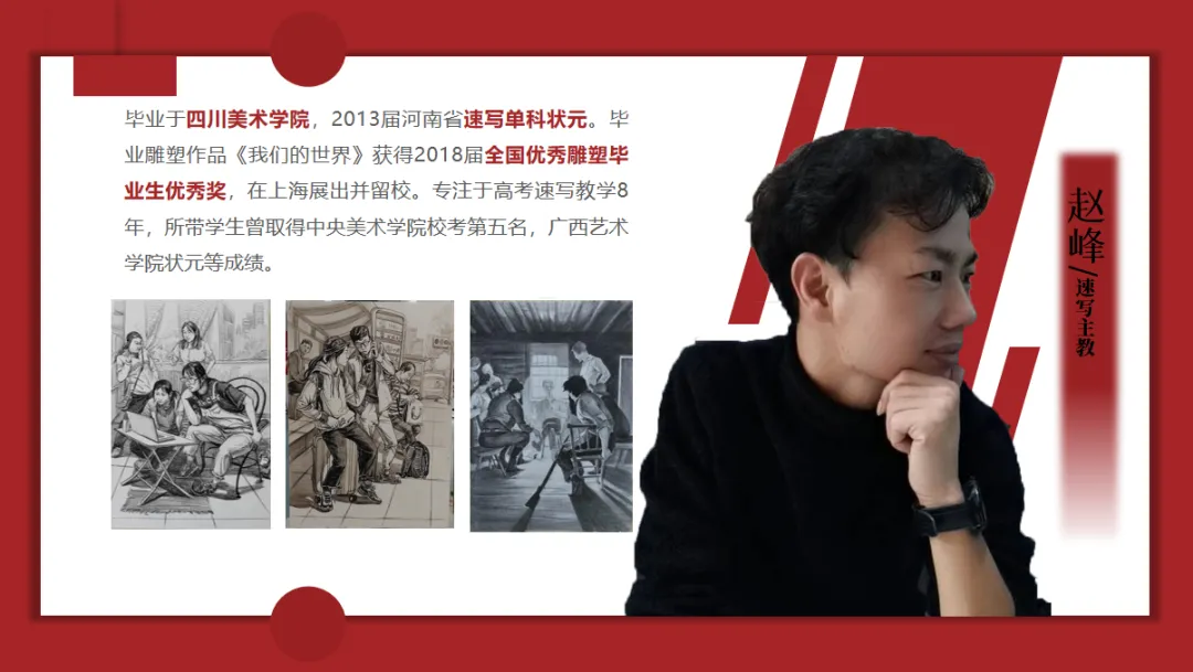 2026-2027学年河南美术一测优秀试卷选登-第241张图片-四季读书网 2026-2027学年河南美术一测优秀试卷选登-第241张图片-四季读书网
