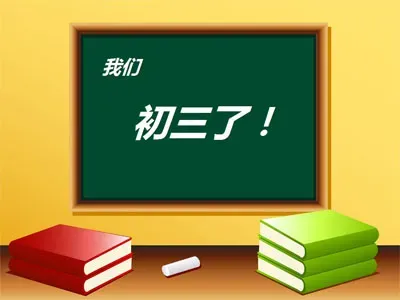 初三上学期学习的三个阶段,学习中需要注意的五点!-第3张图片-四季读书网 初三上学期学习的三个阶段,学习中需要注意的五点!-第3张图片-四季读书网