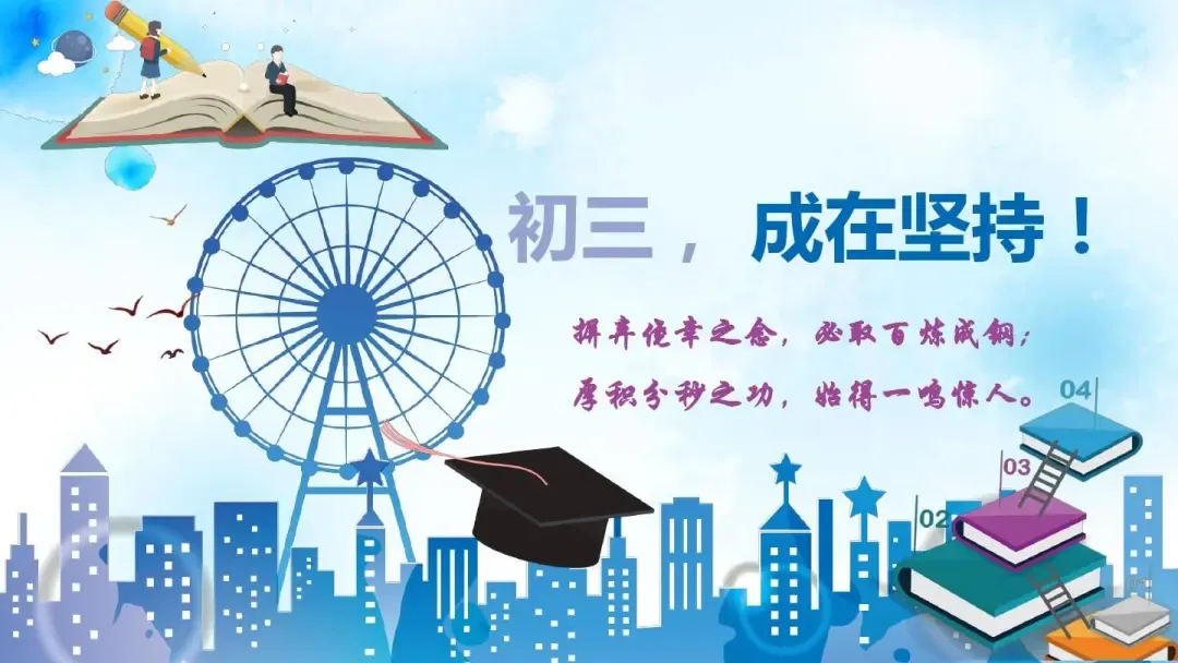 初三上学期学习的三个阶段,学习中需要注意的五点!-第8张图片-四季读书网 初三上学期学习的三个阶段,学习中需要注意的五点!-第8张图片-四季读书网