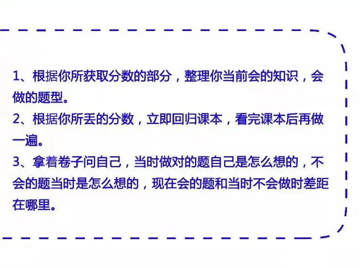 初三上学期学习的三个阶段,学习中需要注意的五点!-第14张图片-四季读书网 初三上学期学习的三个阶段,学习中需要注意的五点!-第14张图片-四季读书网